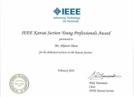 情報科学研究科　ソフトウェア工学研究室の伊原彰紀助教がIEEE 関西支部 Young Professionals賞を受賞