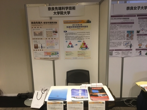 〈ナント〉元気企業マッチングフェア2018に出展（2018/3/1）