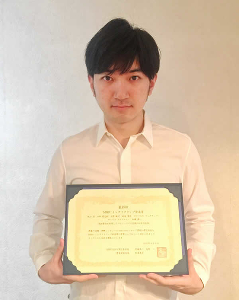 インタラクティブメディア設計学研究室の秋山諒さん(博士後期課程2年)らが第21回 画像の認識・理解シンポジウム(MIRU 2018)においてMIRUインタラクティブ発表賞を受賞