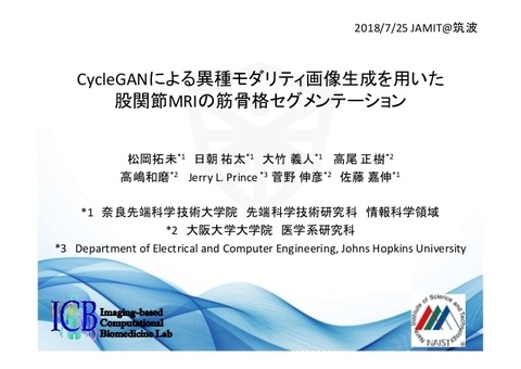 生体医用画像研究室の松岡拓未さん(博士前期課程2年)が第37回日本医用画像工学会大会において奨励賞を受賞