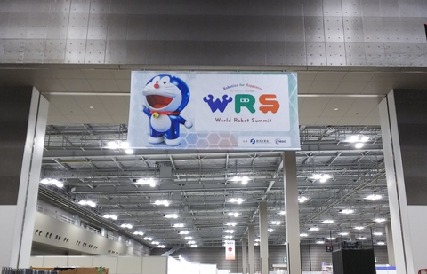 「ワールド・ロボット・サミット(WRS)」において「NAIST-RITS-Panasonic」チームが 「フューチャーコンビニエンスストアチャレンジ競技　接客タスク」１位を獲得