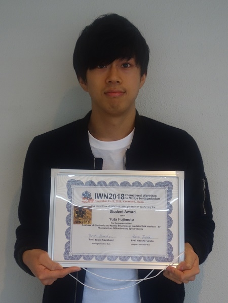 情報機能素子科学研究室の藤本裕太さん(博士後期課程３年)がThe International Workshop on Nitride Semiconductors 2018 においてStudent Awardを受賞