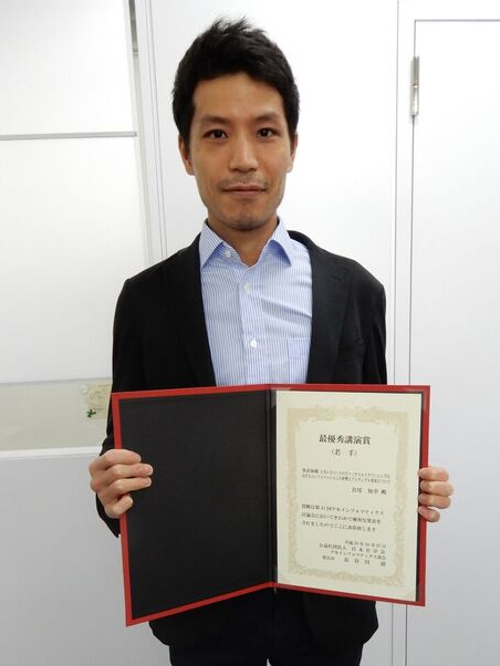 データ駆動型サイエンス創造センター、物質創成科学領域データ駆動型化学研究室の宮尾知幸准教授が第41回ケモインフォマティクス討論会において「最優秀講演賞（若手研究者部門）」を受賞