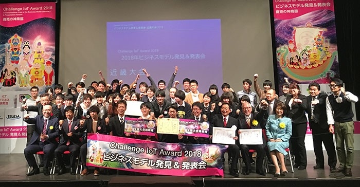 Challenge IoT Award ビジネスモデル発見&発表会　近畿大会でヒューマノフィリックイノベーション科学技術研究推進事業に参加の学生、教員による発表が最優秀賞を含む各賞を受賞