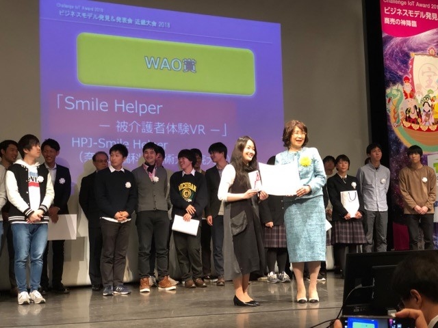 Challenge IoT Award ビジネスモデル発見&発表会　近畿大会でヒューマノフィリックイノベーション科学技術研究推進事業に参加の学生、教員による発表が最優秀賞を含む各賞を受賞