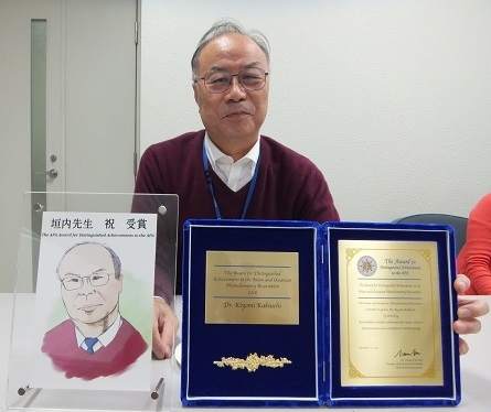 反応制御科学研究室の垣内喜代三教授がAsian and Oceanian Photochemistry Association(APA ; アジア光化学協会)，The Award for Distinguished Achievements to the Asian and Oceanian Photochemistry Association(APA功績賞)を受賞