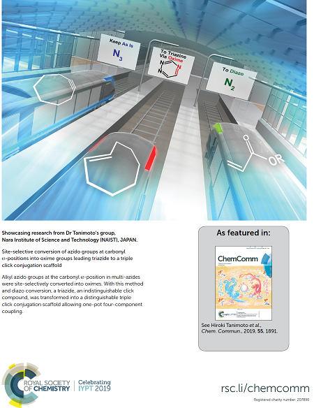 有機アジドとクリックケミストリーに関する反応制御科学研究室の横井大貴さん(博士後期課程3年)、上田知美さん(2017年度修了)、谷本裕樹助教、垣内喜代三教授の研究論文が、英国化学会Chemical Communications誌の表紙(Inside Back Cover)に選出