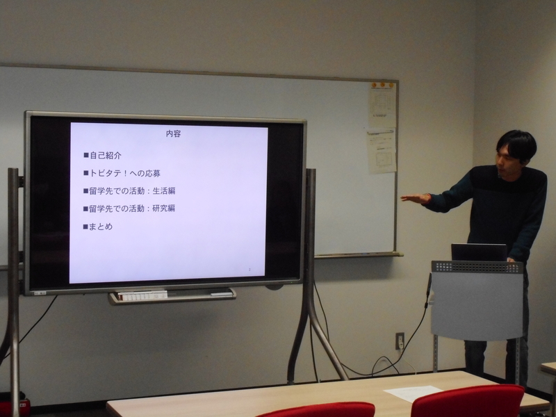 トビタテ！留学JAPAN 未来テクノロジー人材枠の説明会を実施（2019/01/23）