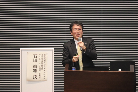 けいはんな学研都市7大学連携「市民公開講座2019」においてバイオサイエンス領域の石田靖雅准教授が講演（2019/09/13）