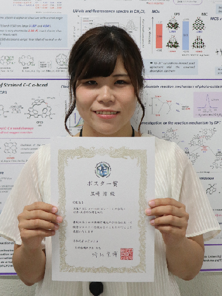 有機光分子科学研究室の黒崎澪さん(博士前期課程2年)が第30回基礎有機化学討論会にてポスター賞を受賞
