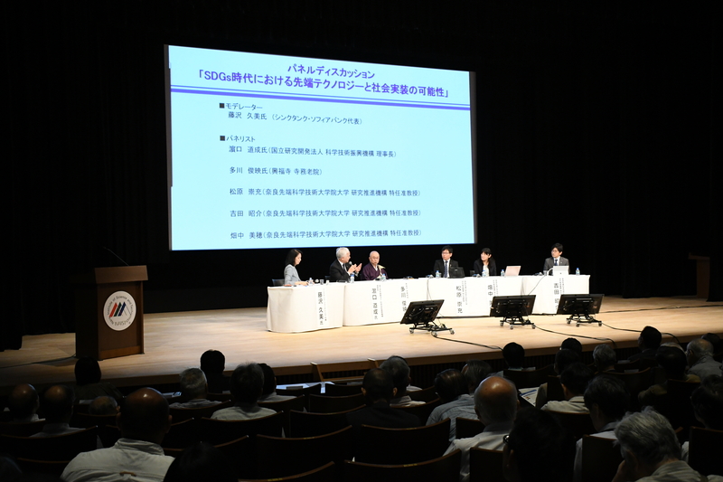 奈良先端大東京フォーラム2019「人生100年時代のサイエンス　～社会課題を解決する先端テクノロジー～」を開催（2019/10/9）