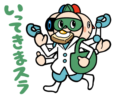 〔プレスリリース〕大学マスコットキャラクター「NASURA」のLINEスタンプ作成について