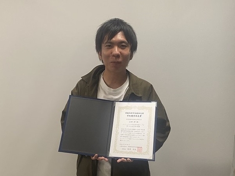 ユビキタスコンピューティングシステム研究室の山田 理さん（博士前期課程1年）が情報処理学会関西支部 支部大会において、学生優秀発表賞を受賞