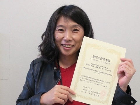 知能コミュニケーション研究室の矢倉 晴子さん（博士後期課程3年）らが、人工知能学会全国大会優秀賞を受賞（2020/7/20）