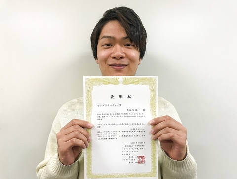 サイバネティクス・リアリティ工学研究室の長谷川　瑛一さん(博士前期課程2年)が、情報処理学会 DICOMO2020においてヤングリサーチャー賞を受賞（2020/6/26） 