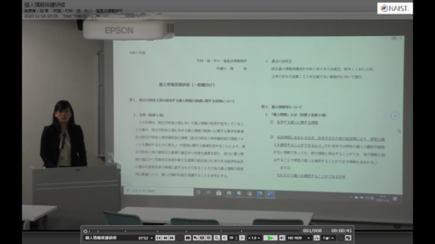 「令和2年度　個人情報保護研修」を実施（2020/12/1～2021/1/8）