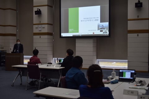 「キャリアデザイン研修」を実施（2021/2/26）