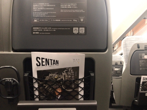 「特急ひのとり」座席ポケットでの広告を実施（6月19日（土）～） 