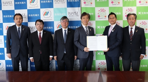 生駒市との包括連携協定を締結しました