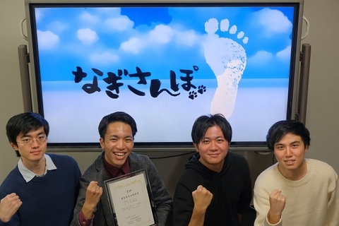 サイバネティクス・リアリティ工学研究室の学生らのグループがInterverse Virtual Reality Challenge(IVRC)において審査委員会特別賞を受賞