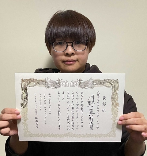 サイバネティクス・リアリティ工学研究室の河野 真有香さん(博士前期課程2年)がユビキタス・ウェアラブルワークショップ2021において最優秀学生プレゼンテーション賞を受賞
