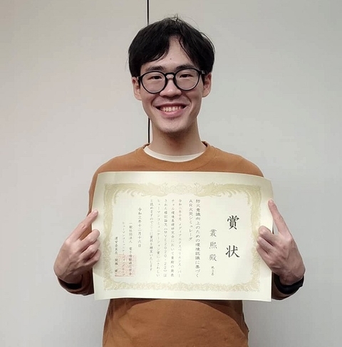 サイバネティクス・リアリティ工学研究室の叢 熙さん(修了生)らが電子情報通信学会ヒューマンコミュニケーショングループよりヒューマンコミュニケーション賞を受賞
