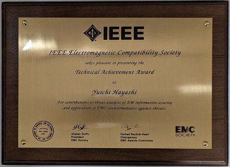 情報セキュリティ工学研究室の林 優一教授にIEEE EMC SocietyよりTechnical Achievement Awardが授与