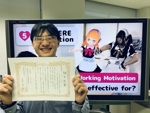 インタラクティブメディア設計学研究室の田井中 渓志さん(博士後期課程2年)らが電子情報通信学会 メディアエクスペリエンス・バーチャル環境基礎研究会においてMVE賞を受賞
