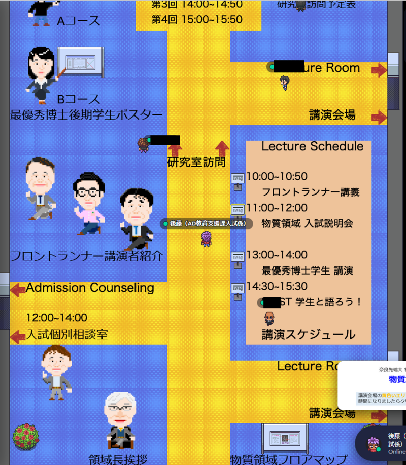 「受験生のためのバーチャルオープンキャンパス2022.02」を開催（2022/02/26）