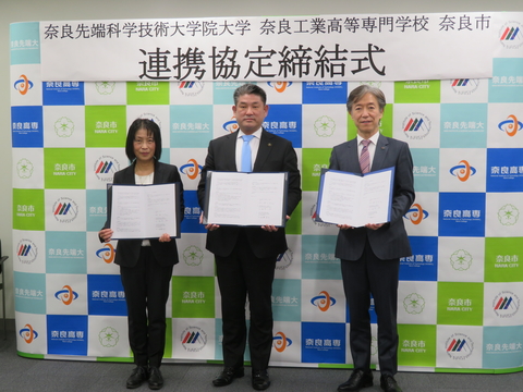 奈良市及び奈良工業高等専門学校と連携協定を締結 ～活力ある地域社会の共創のため自治体との連携を強化～(2022/03/29）
