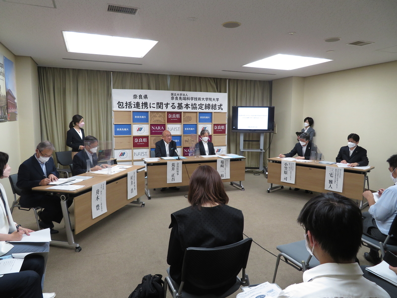 「奈良県と国立大学法人奈良先端科学技術大学院大学との包括連携に関する基本協定」 を締結(2022/06/13）