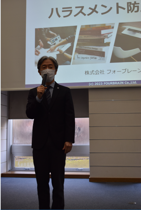 令和４年度ハラスメント防止研修を実施（2023/2/6）