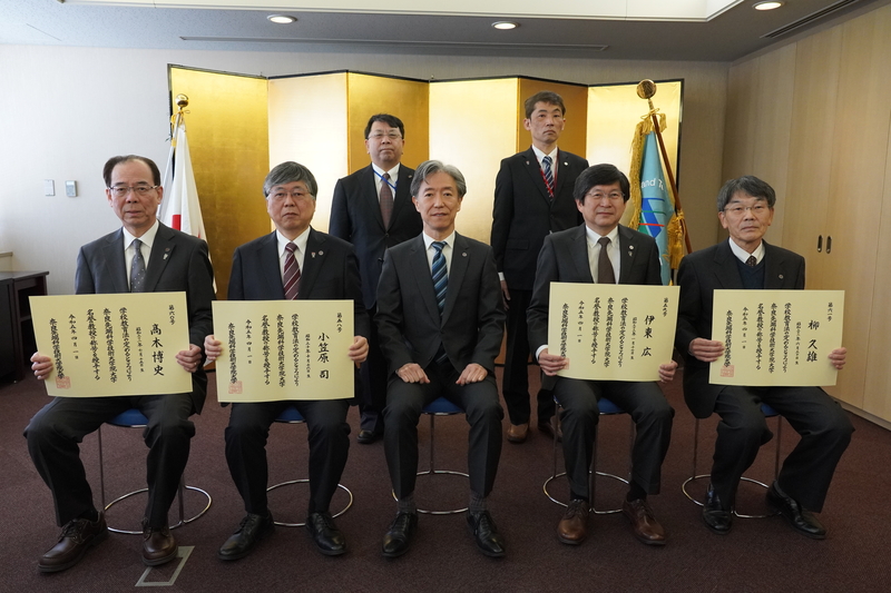 名誉教授称号授与式を挙行(2023/3/31)