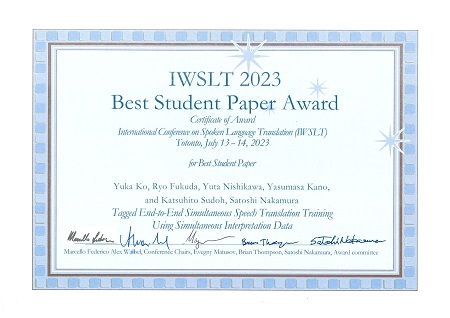 知能コミュニケーション研究室の胡 尤佳さん(博士後期課程2年)らが、国際会議IWSLT2023でBest Student Paper Awardを受賞