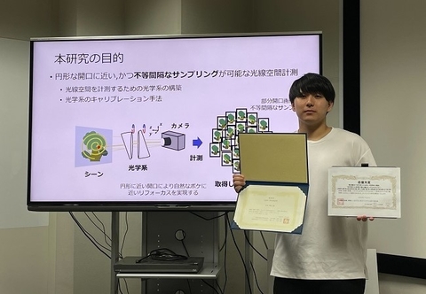 光メディアインタフェース研究室の日垣 輝大さん(博士前期課程2年)が、画像の認識・理解シンポジウム(MIRU2023)においてMIRU学生奨励賞を受賞