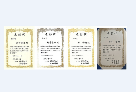 自然言語処理学研究室の出口 祥之さん(博士後期課程3年)、郷原 聖士さん(博士前期課程1年)、林 和樹さん(博士前期課程1年)、中谷 響さん(博士前期課程1年)が、NLP若手の会 (YANS) 第18回シンポジウムにおいて表彰