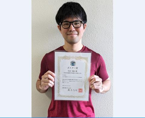 機能有機化学研究室の笠倉望路さん（博士前期課程1年）が第33回基礎有機化学討論会　ポスター賞を受賞