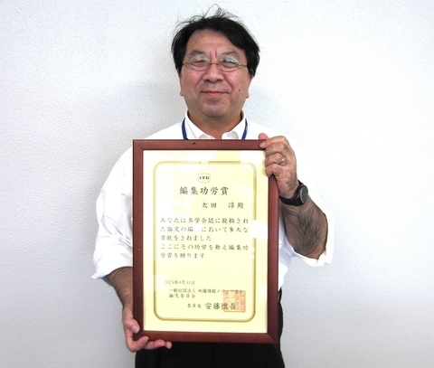 光機能素子科学研究室の太田淳教授が、映像情報メディア学会 論文編集功労賞を受賞