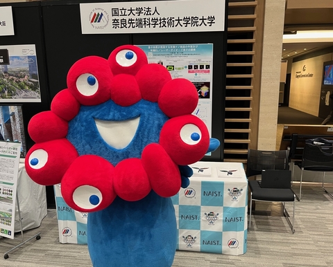 「イノベーションストリームKANSAI7.0」に出展（2023/12/29～12/20） 