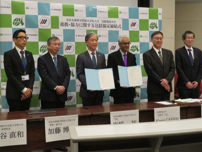 公立大学法人国際教養大学と「連携・協力に関する包括的な協定」を締結（2023/11/29）