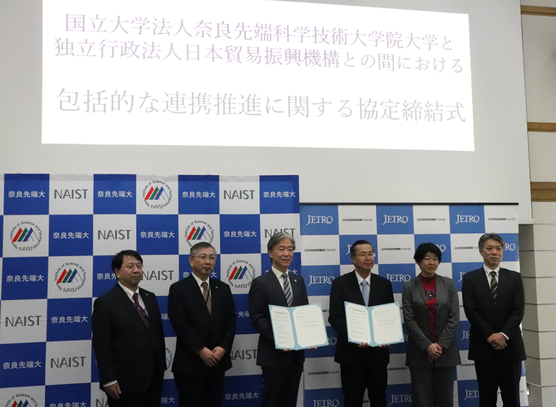 独立行政法人日本貿易振興機構（ジェトロ）と「包括的な連携推進に関する協定」を締結（2024/3/11）