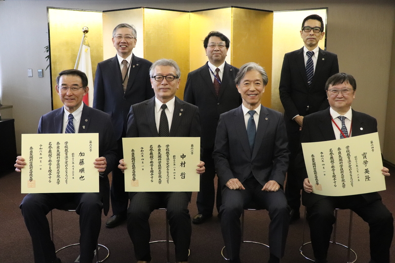 名誉教授称号授与式を挙行(2024/3/29)