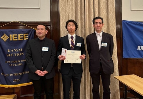 情報セキュリティ工学研究室の北澤 太基さん(博士後期課程1年)が、IEEE 関西支部 学生研究奨励賞を受賞