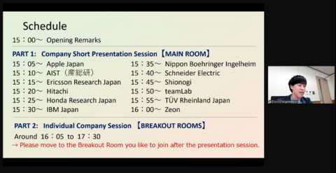 本学と東京工業大学が共催し、英語による中長期研究インターンシップ情報交換会を実施（2024/5/29）