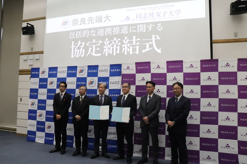 同志社女子大学と「連携・協力に関する包括的な協定」を締結(2024/6/27)