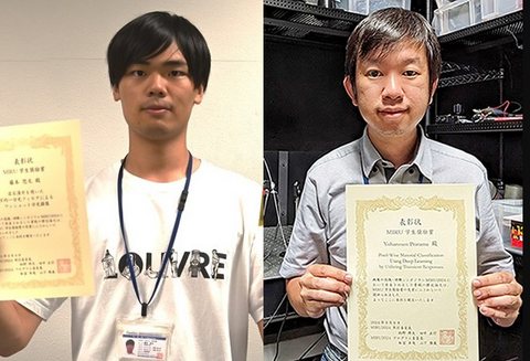 光メディアインタフェース研究室の藤本悠太さん(博士前期課程2年)とYohanssen Pratamaさん(博士後期課程3年)が、第27回 画像の認識・理解シンポジウム(MIRU2024)において、それぞれMIRU学生奨励賞を受賞