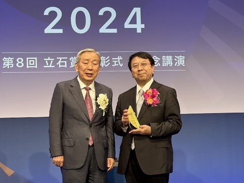 第8回「立石賞」表彰式・記念講演が開催（2024/9/26）