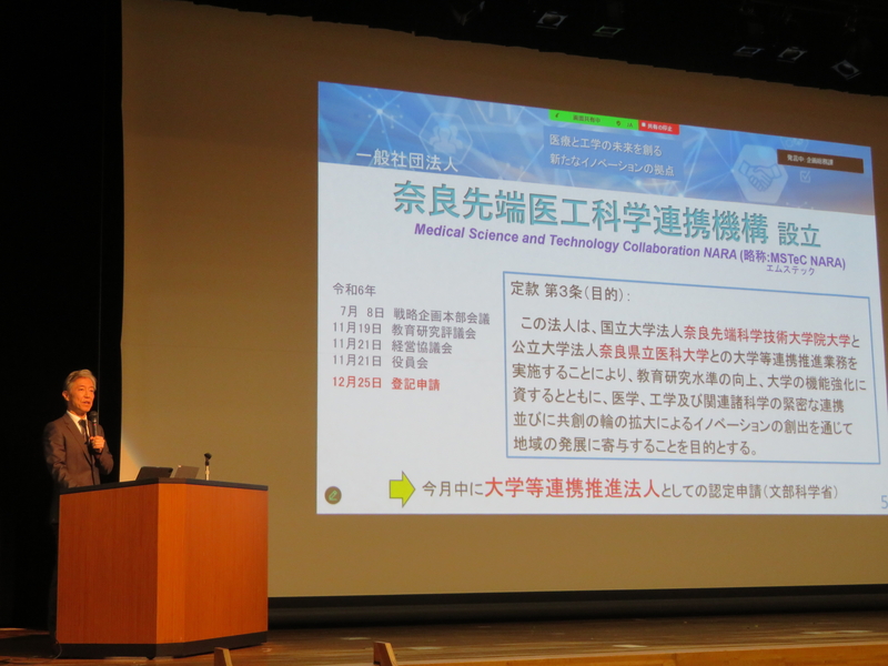 学長年頭所感について（2025/1/7）