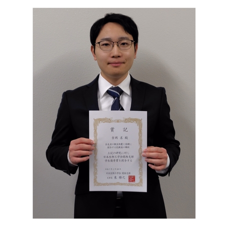 微生物インタラクション研究室の吉岡求さん（博士前期課程2年）が「日本生物工学会関西支部学生優秀賞」を受賞