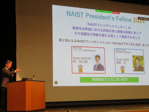 NAISTプレジデンツフェロー2024表彰式を実施（2025/1/7）